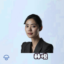 林悦