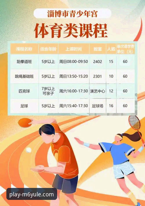 M6娱乐平台快捷通道 掌握M6体育平台实用技巧,快速上手2026新版娱乐体验
